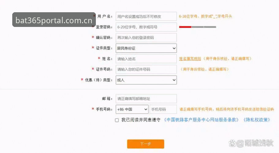 bat365体育平台登录入口操作教程：从注册到安全登录的完整指南