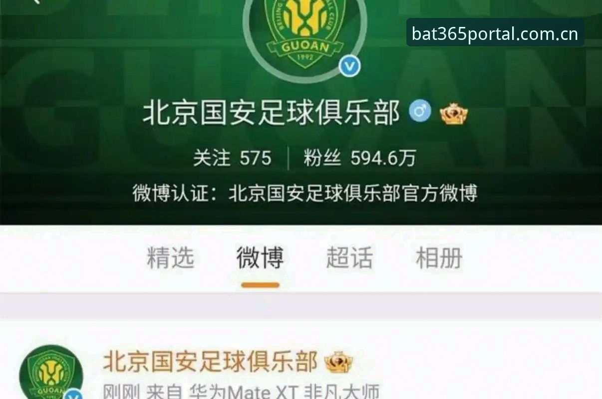 中国足球反腐风暴：第三批禁足名单公布的实用解读与行业思考
