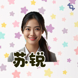 苏锐